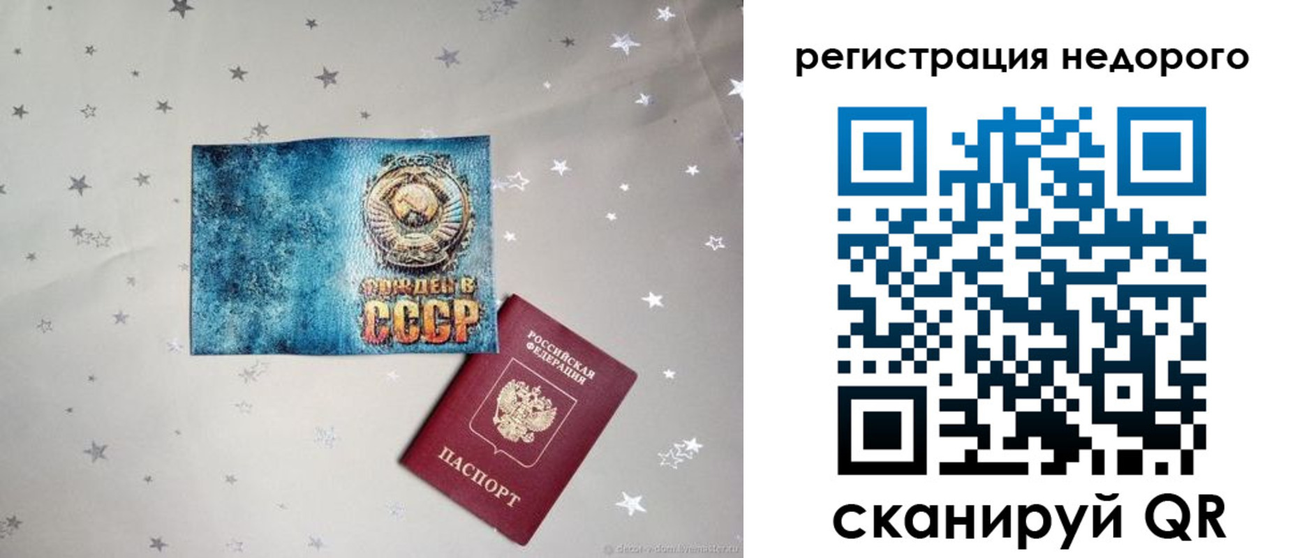 прописка от собственника в Дубовке