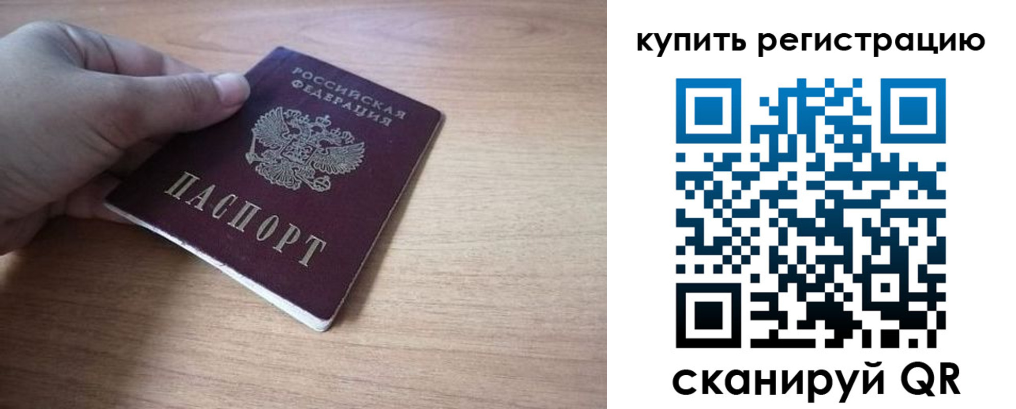 прописка штамп в Дубовке