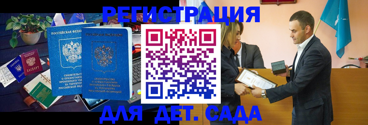 временная регистрация в квартире в Дубовке