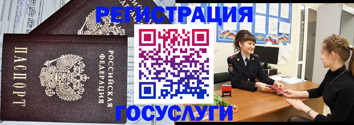 временная регистрация в Дубовке