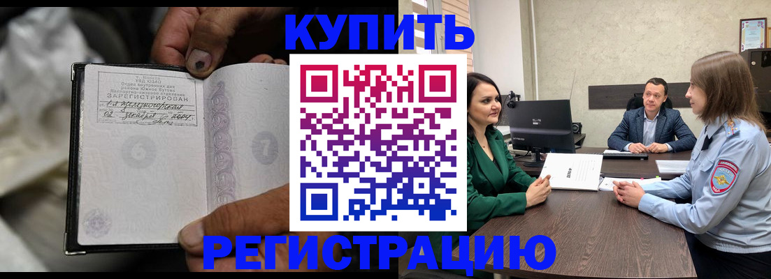 временная регистрация в квартире в Дубовке