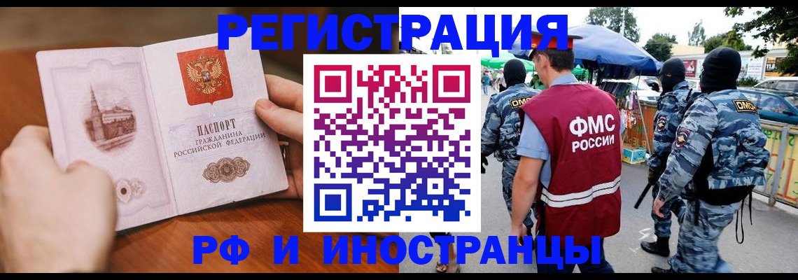 временная регистрация для школы в Дубовке