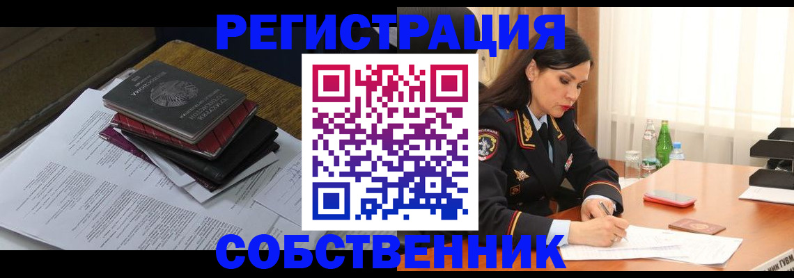 временная регистрация купить в Дубовке