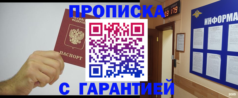 временная регистрация купить в Дубовке